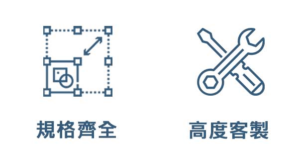 一申全球 Eason Global 鼻樑條規格齊全 高度客製化