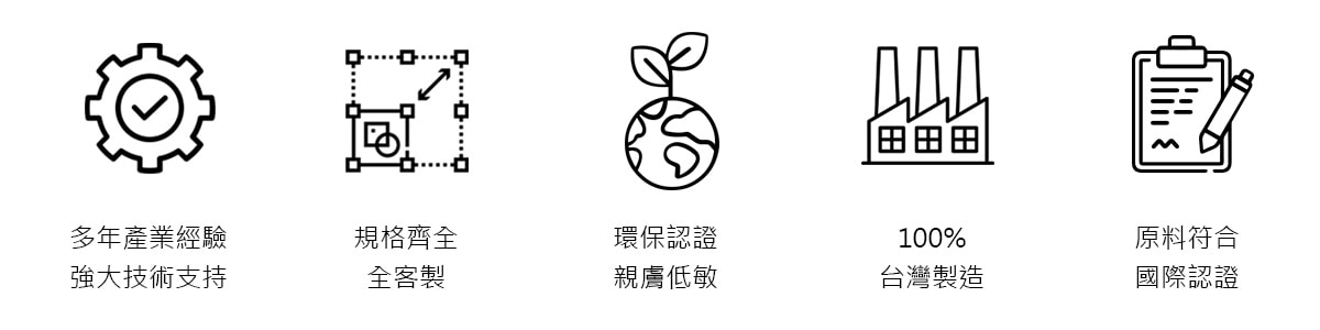 一申全球鼻樑條多年產業經驗強大技術支持規格齊全全客製環保認證親夫低敏100%台灣製造原料符合國際認證