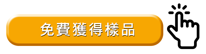 鼻樑壓條單芯免費獲得樣品按鈕一申全球 Eason Global