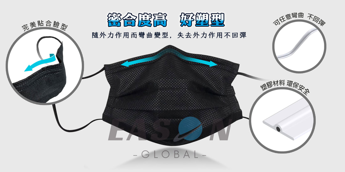 口罩鼻樑壓條密合度高好塑形完美貼合臉型 一申全球 Eason Global